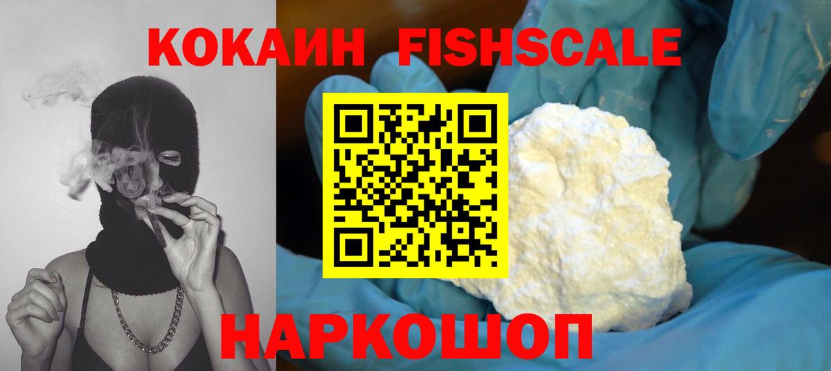 Кокаин Перу Железногорск