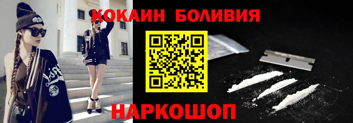  КОКАИН Железногорск