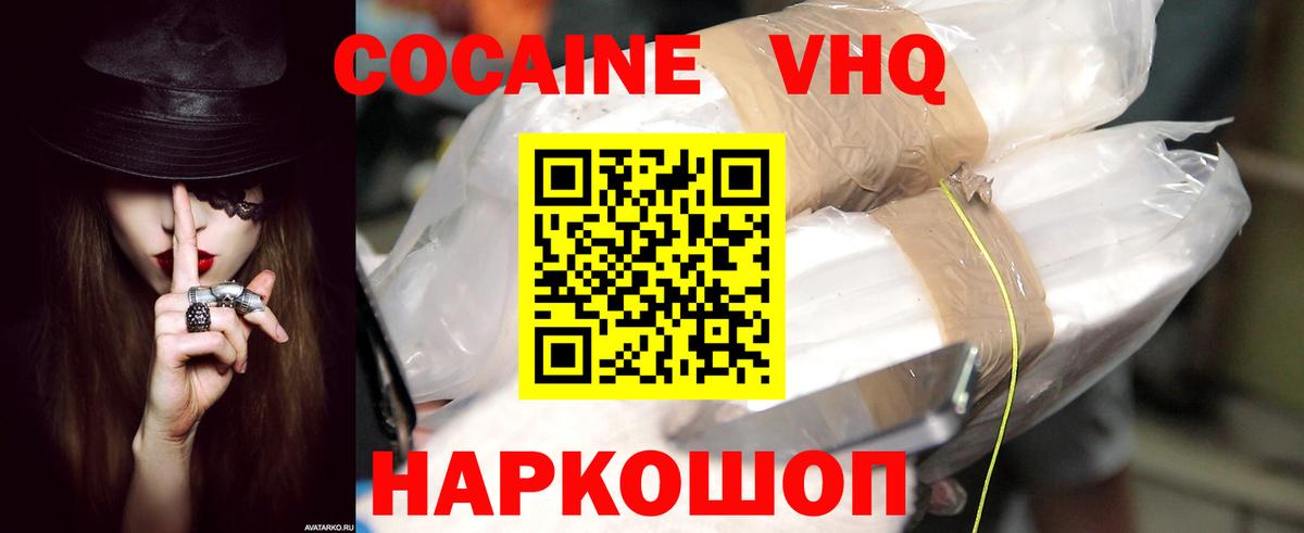 Железногорск  как найти закладки  Вход с VPN  COCAIN 98% 