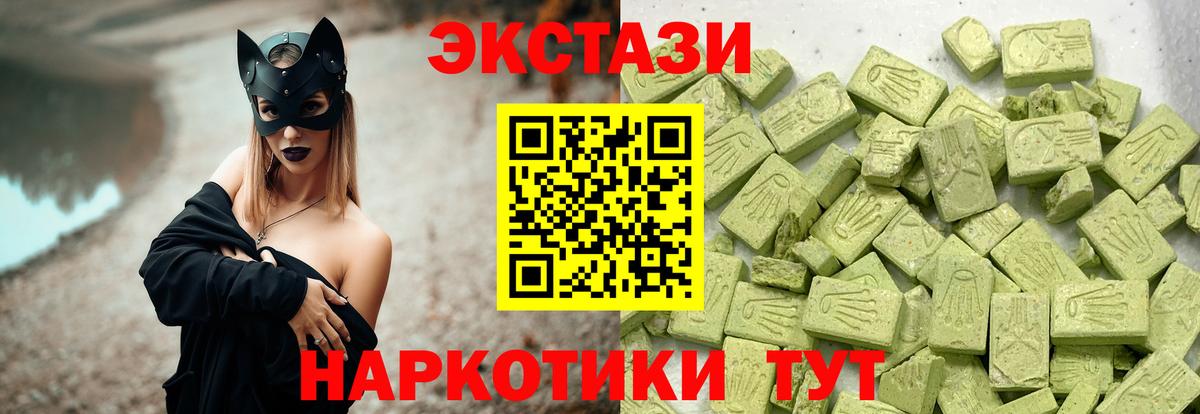 Железногорск  купить   ЭКСТАЗИ 280мг  ЭКСТАЗИ  Вход с VPN  Ecstasy TESLA 