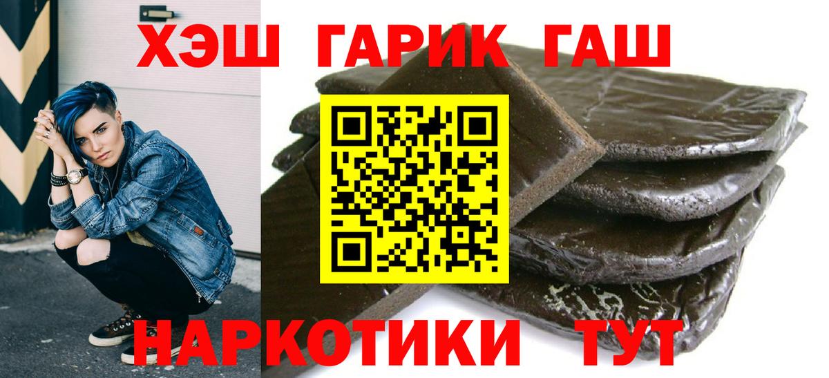ГАШИШ индика сатива Железногорск