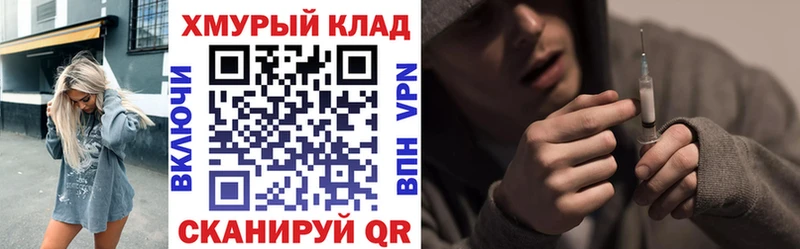 ГЕРОИН белый  Железногорск 