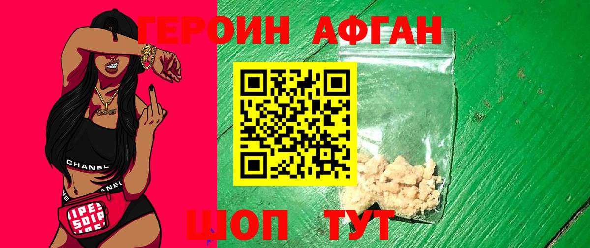 Железногорск  ГЕРОИН  Вход с VPN  ГЕРОИН белый 