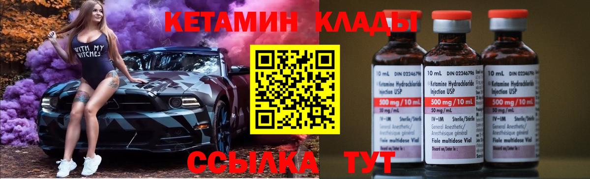 КЕТАМИН ketamine  Кетамин VHQ  Железногорск  Вход с VPN 