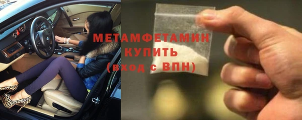 метамфетамин Вязьма