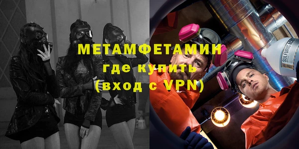 метамфетамин Вязьма