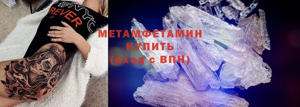 метамфетамин Вязьма