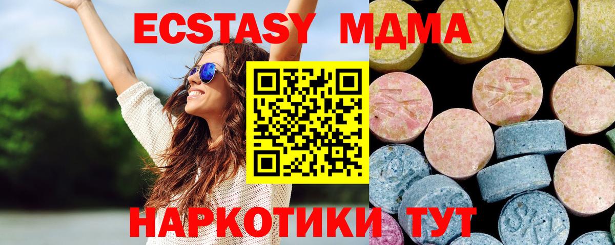 Железногорск  MDMA  МДМА кристаллы  Вход с VPN  MDMA crystal 