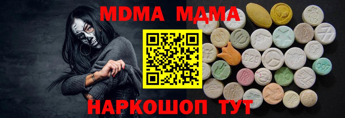 МДМА Molly Железногорск
