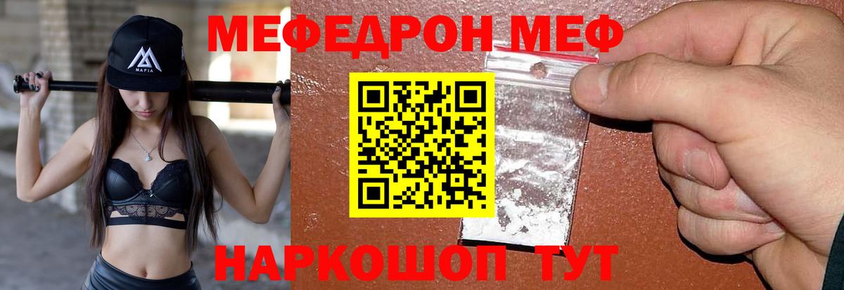 Железногорск  Мефедрон мяу мяу  МЯУ-МЯУ  МЯУ-МЯУ  Вход с VPN 