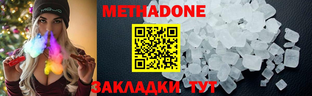 Метадон methadone  МЕТАДОН белоснежный  Железногорск  Вход с VPN 