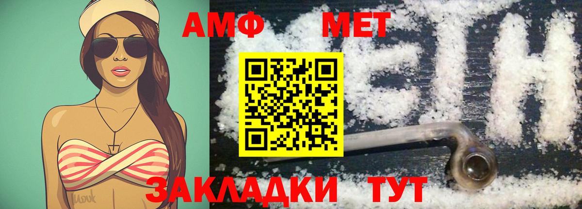 Метамфетамин  Вход с VPN  Железногорск  Первитин мет 