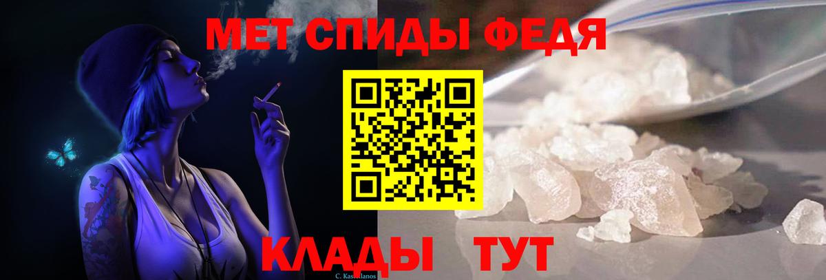 Метамфетамин пудра Железногорск