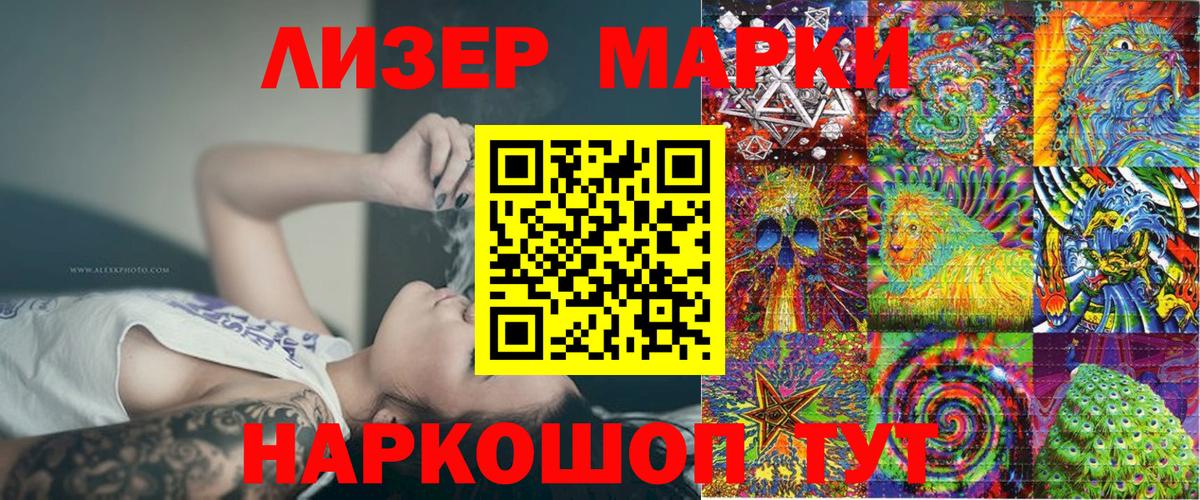 Марки 25I-NBOMe 1,5мг Железногорск
