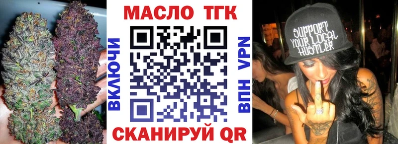 кракен сайт Железногорск ТГК гашишное масло