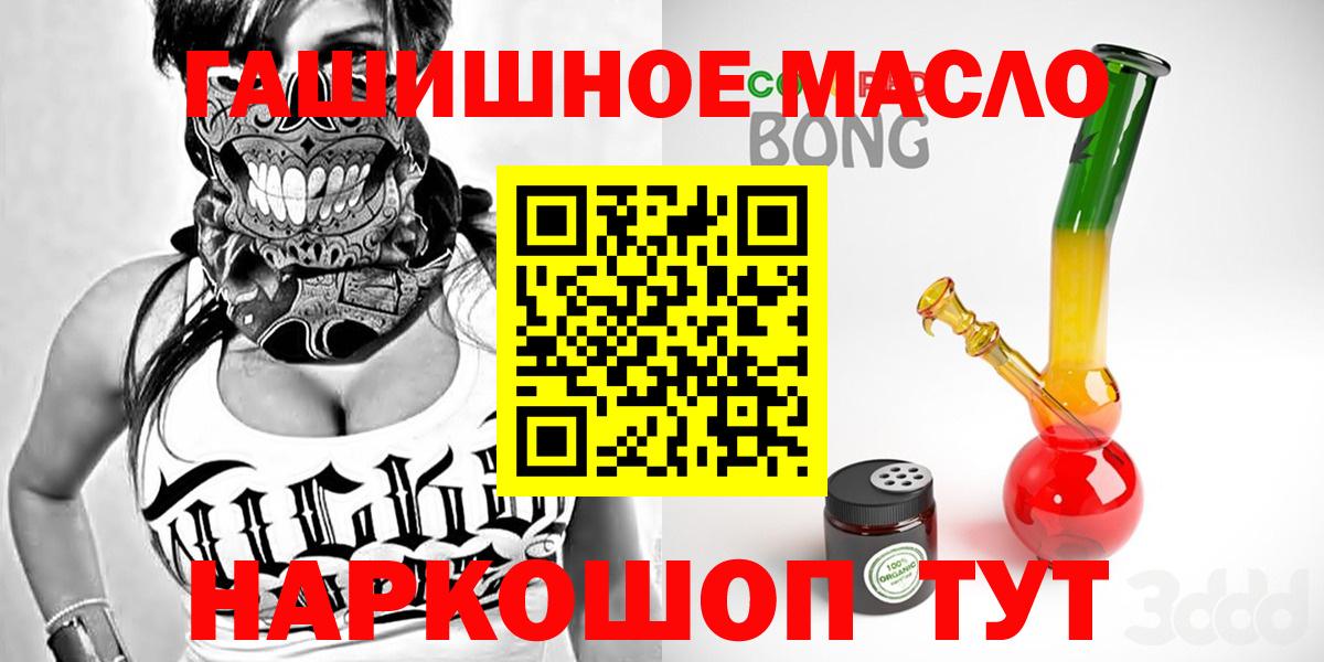 Железногорск  Дистиллят ТГК Wax  Вход с VPN 