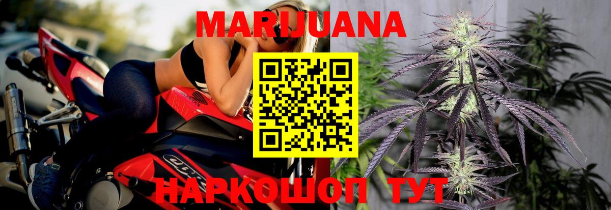 МАРИХУАНА тримм  МАРИХУАНА LSD WEED  Марихуана OG Kush  Шишки марихуана LSD WEED  Вход с VPN  Железногорск 