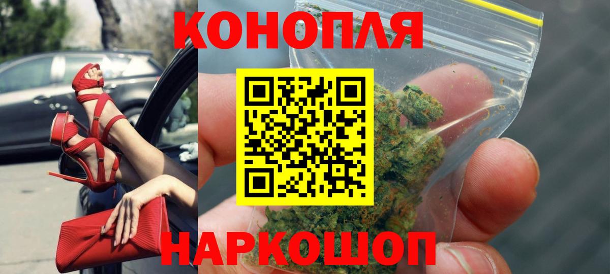 Шишки марихуана Ganja Железногорск